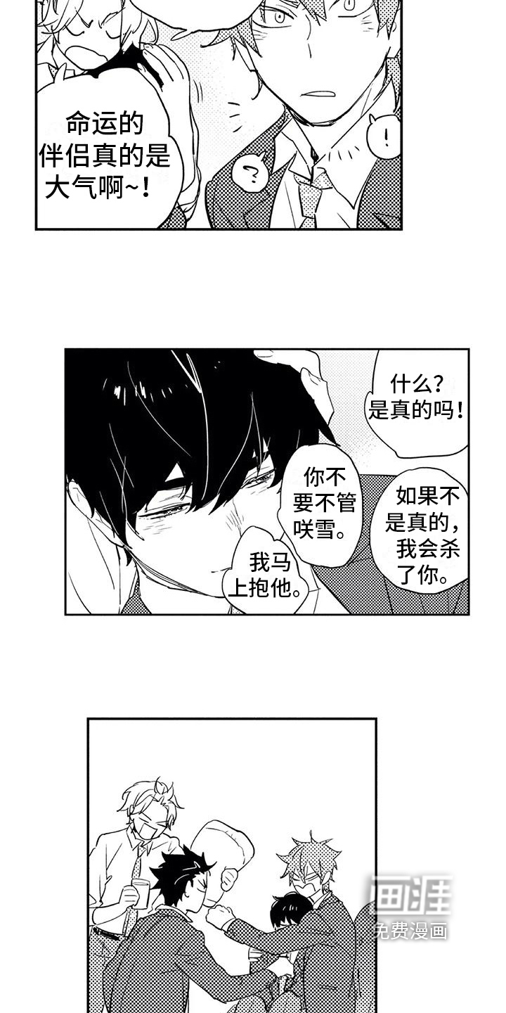 《蜜毒》漫画最新章节第13章：进步免费下拉式在线观看章节第【13】张图片