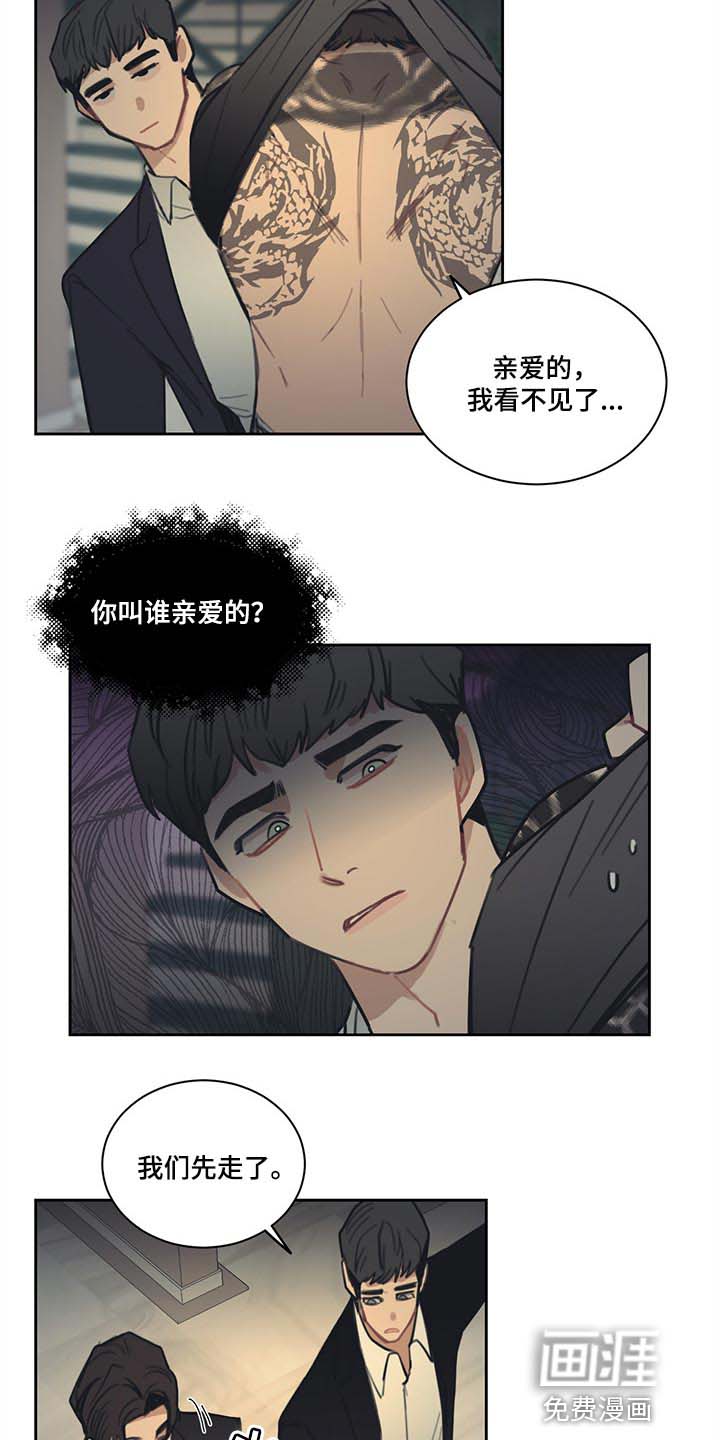 《惹祸上身》漫画最新章节第77章：【番外】真正的爱情免费下拉式在线观看章节第【3】张图片