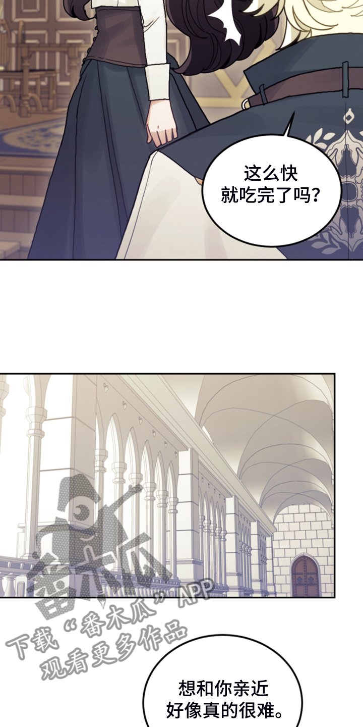 《我竟是大反派》漫画最新章节第64章：雷伊诺德也来了免费下拉式在线观看章节第【27】张图片