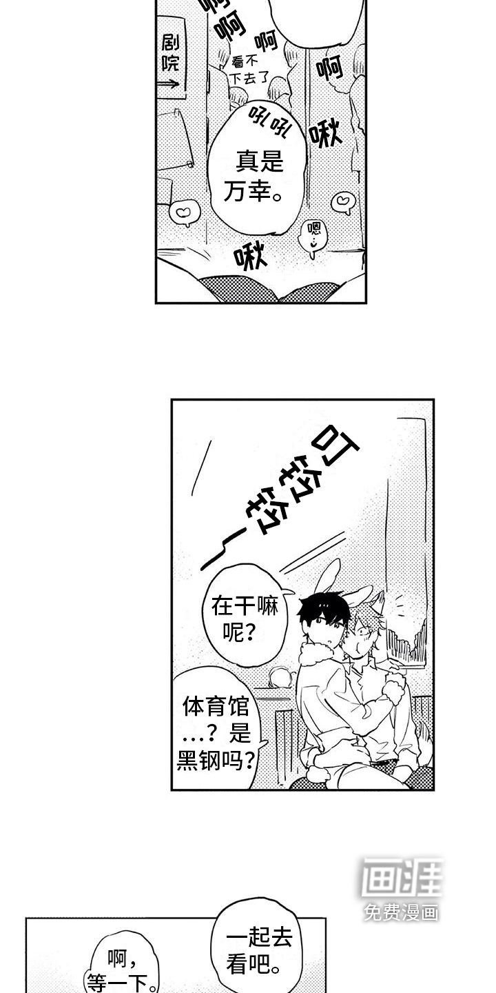 《蜜毒》漫画最新章节第15章：庆典免费下拉式在线观看章节第【10】张图片