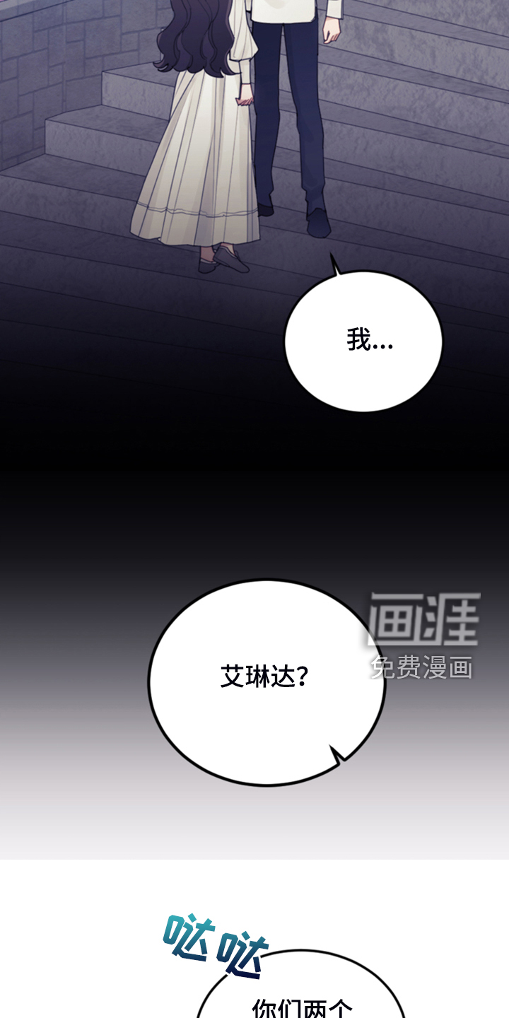 《我竟是大反派》漫画最新章节第67章：噩梦免费下拉式在线观看章节第【10】张图片