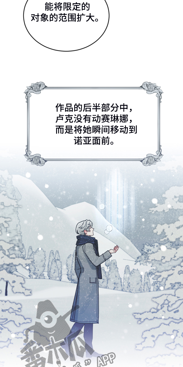 《我竟是大反派》漫画最新章节第63章：怎么舍得免费下拉式在线观看章节第【23】张图片