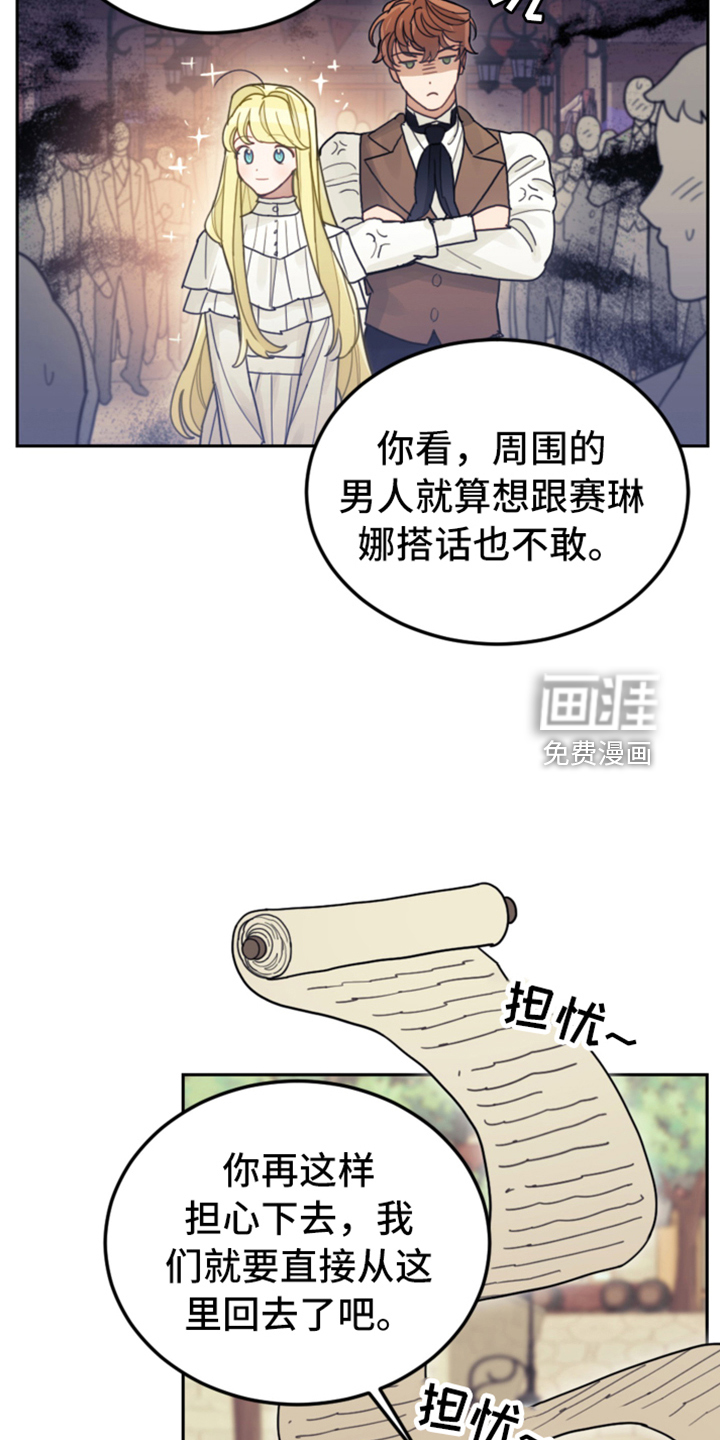 《我竟是大反派》漫画最新章节第71章：直面感情免费下拉式在线观看章节第【9】张图片