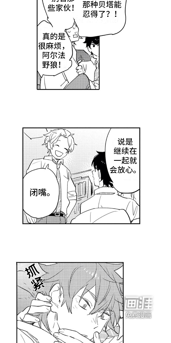 《蜜毒》漫画最新章节第11章：意义免费下拉式在线观看章节第【2】张图片