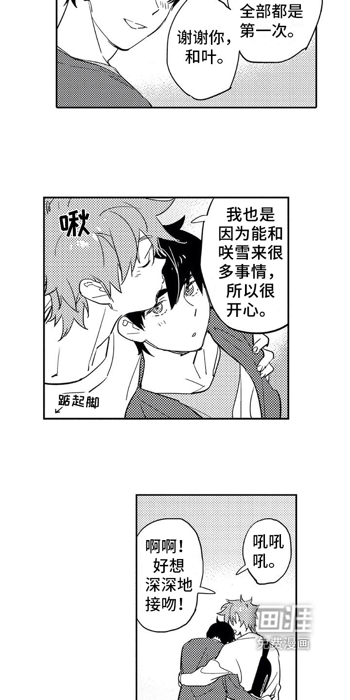 《蜜毒》漫画最新章节第17章：约会免费下拉式在线观看章节第【11】张图片