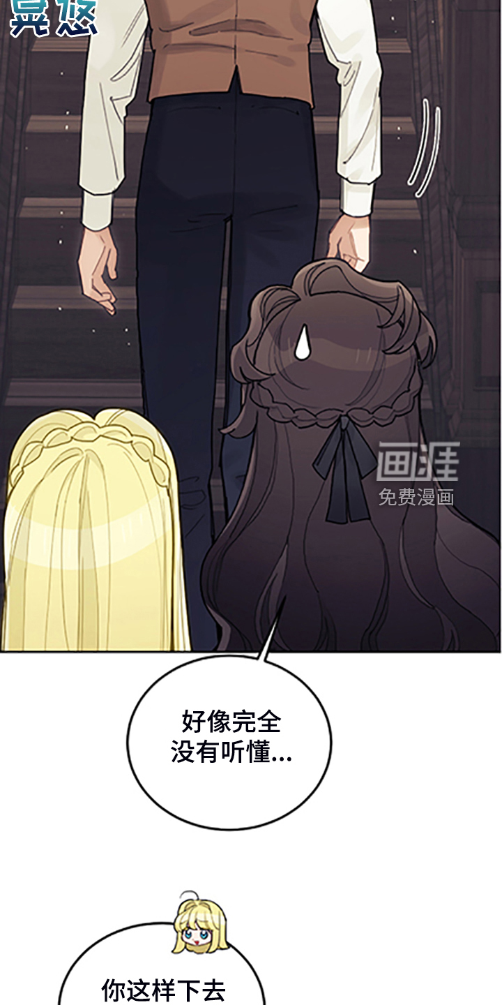 《我竟是大反派》漫画最新章节第69章：有钱人免费下拉式在线观看章节第【7】张图片