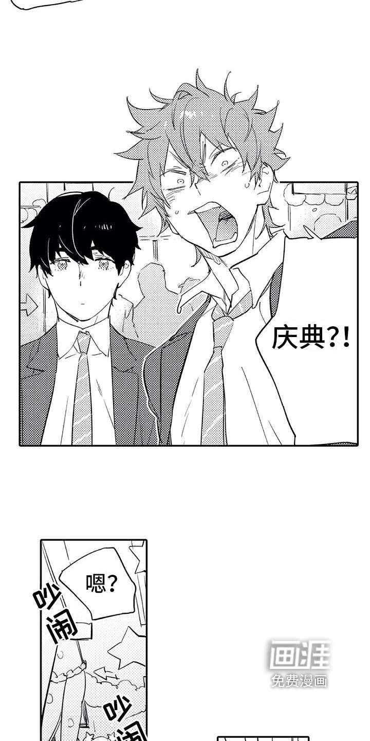 《蜜毒》漫画最新章节第14章：打扮免费下拉式在线观看章节第【10】张图片