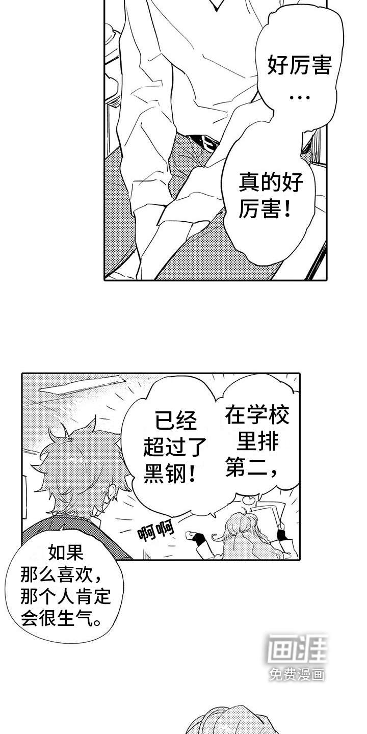 《蜜毒》漫画最新章节第13章：进步免费下拉式在线观看章节第【4】张图片