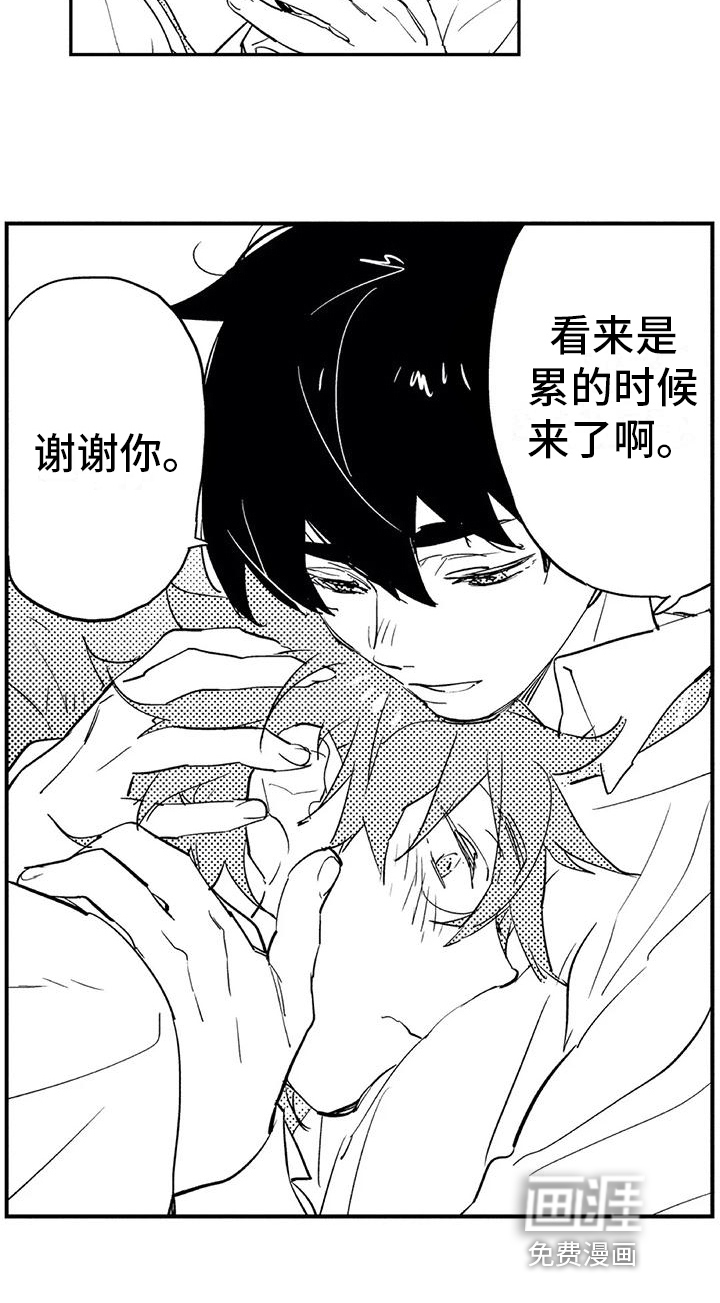 《蜜毒》漫画最新章节第11章：意义免费下拉式在线观看章节第【1】张图片