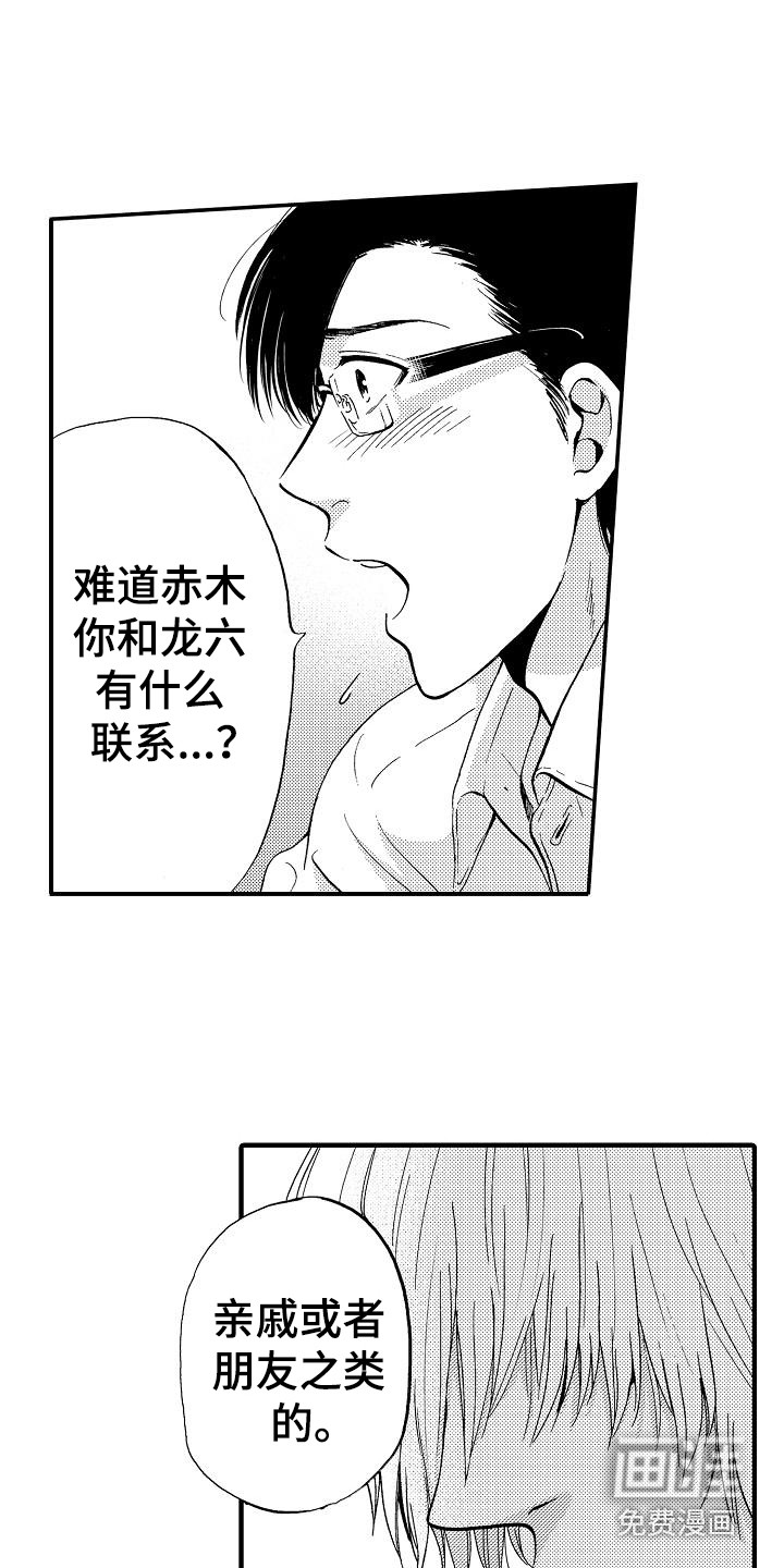 《秘书职责》漫画最新章节第11章：逾矩免费下拉式在线观看章节第【13】张图片