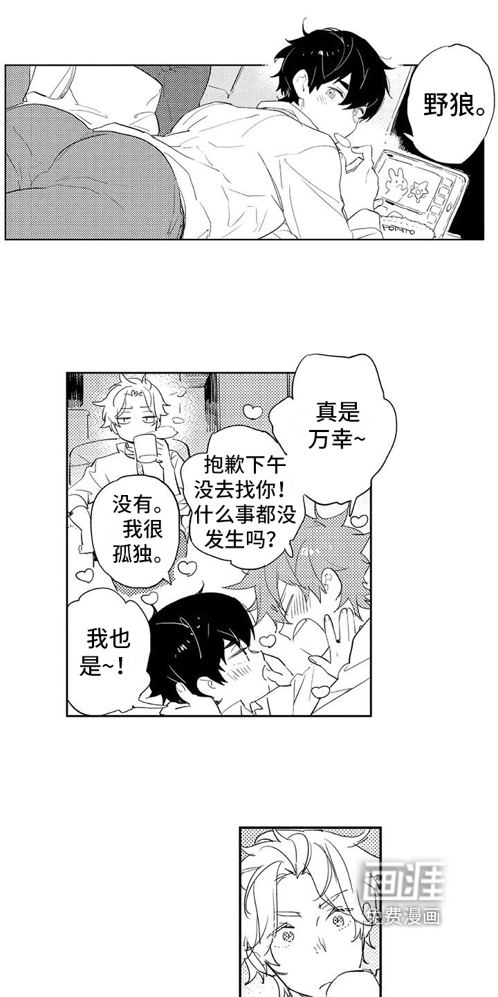 《蜜毒》漫画最新章节第11章：意义免费下拉式在线观看章节第【11】张图片