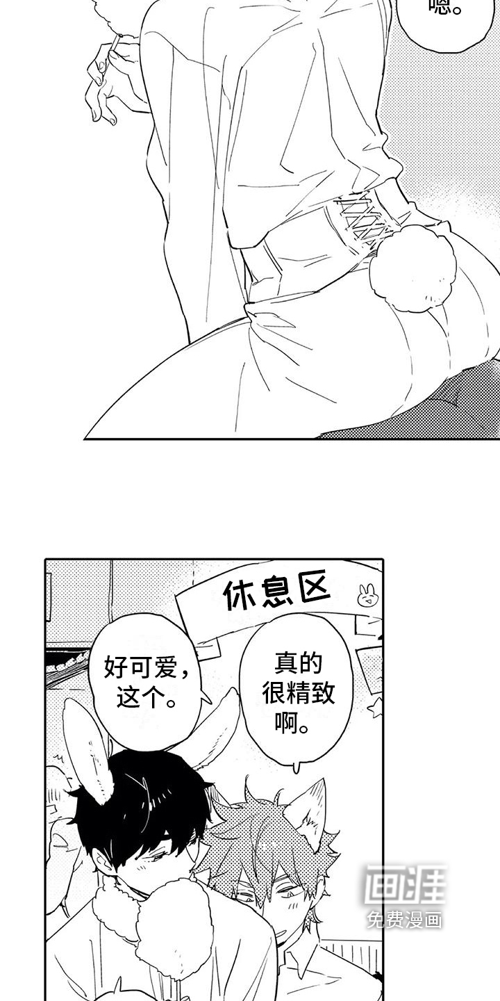 《蜜毒》漫画最新章节第15章：庆典免费下拉式在线观看章节第【12】张图片