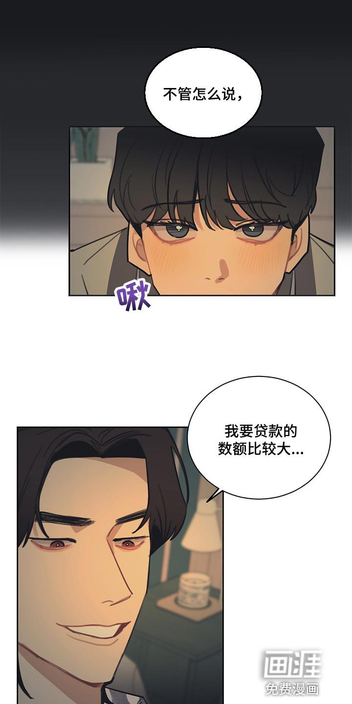 《惹祸上身》漫画最新章节第79章：【番外】不错的负责人免费下拉式在线观看章节第【12】张图片