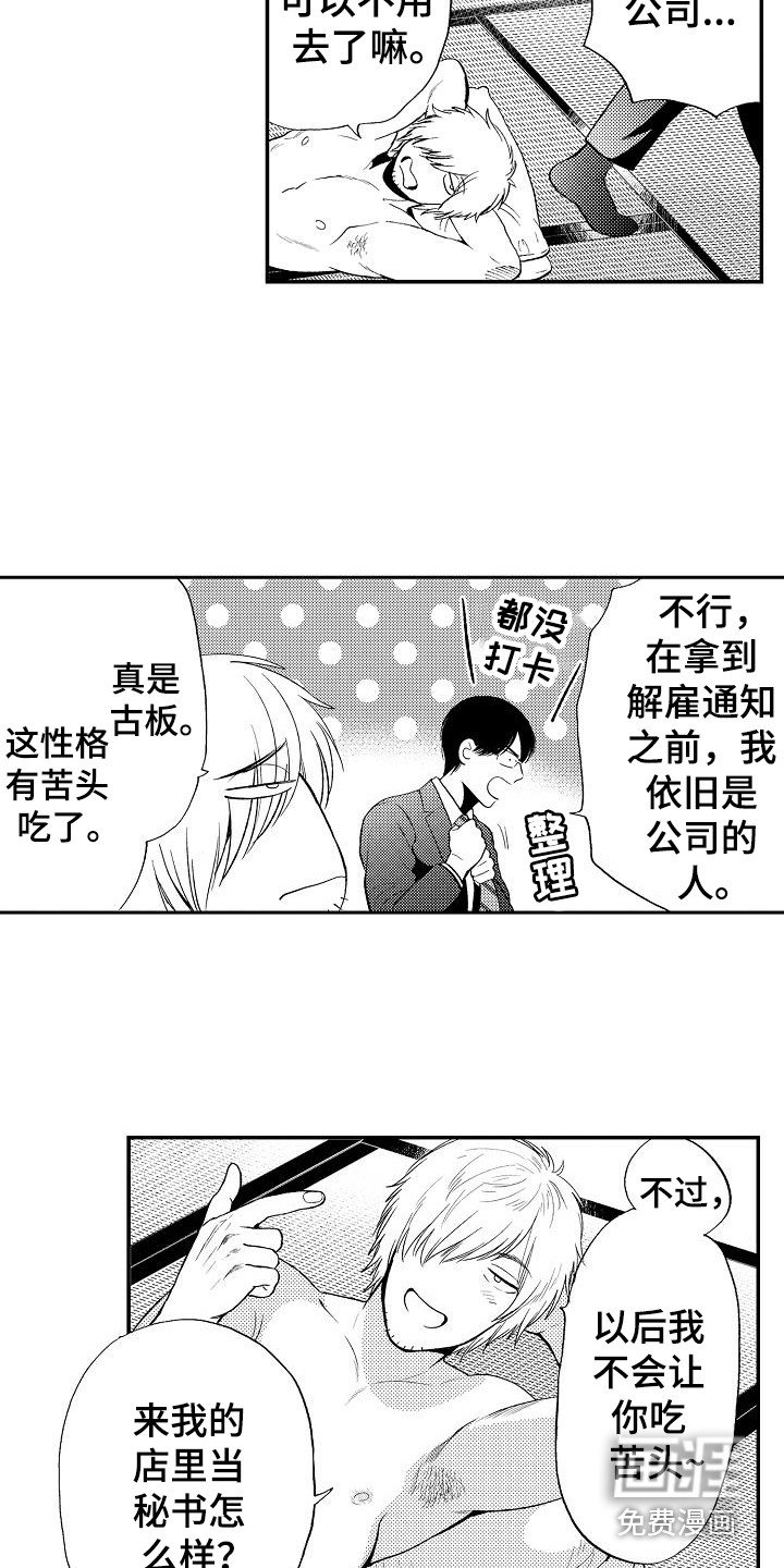 《秘书职责》漫画最新章节第17章：我画的免费下拉式在线观看章节第【9】张图片