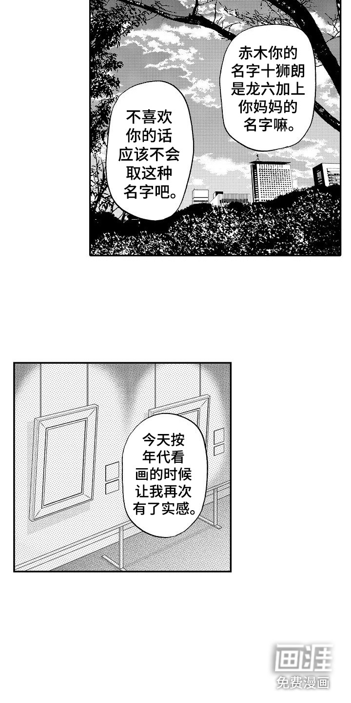 《秘书职责》漫画最新章节第19章：乐观免费下拉式在线观看章节第【8】张图片