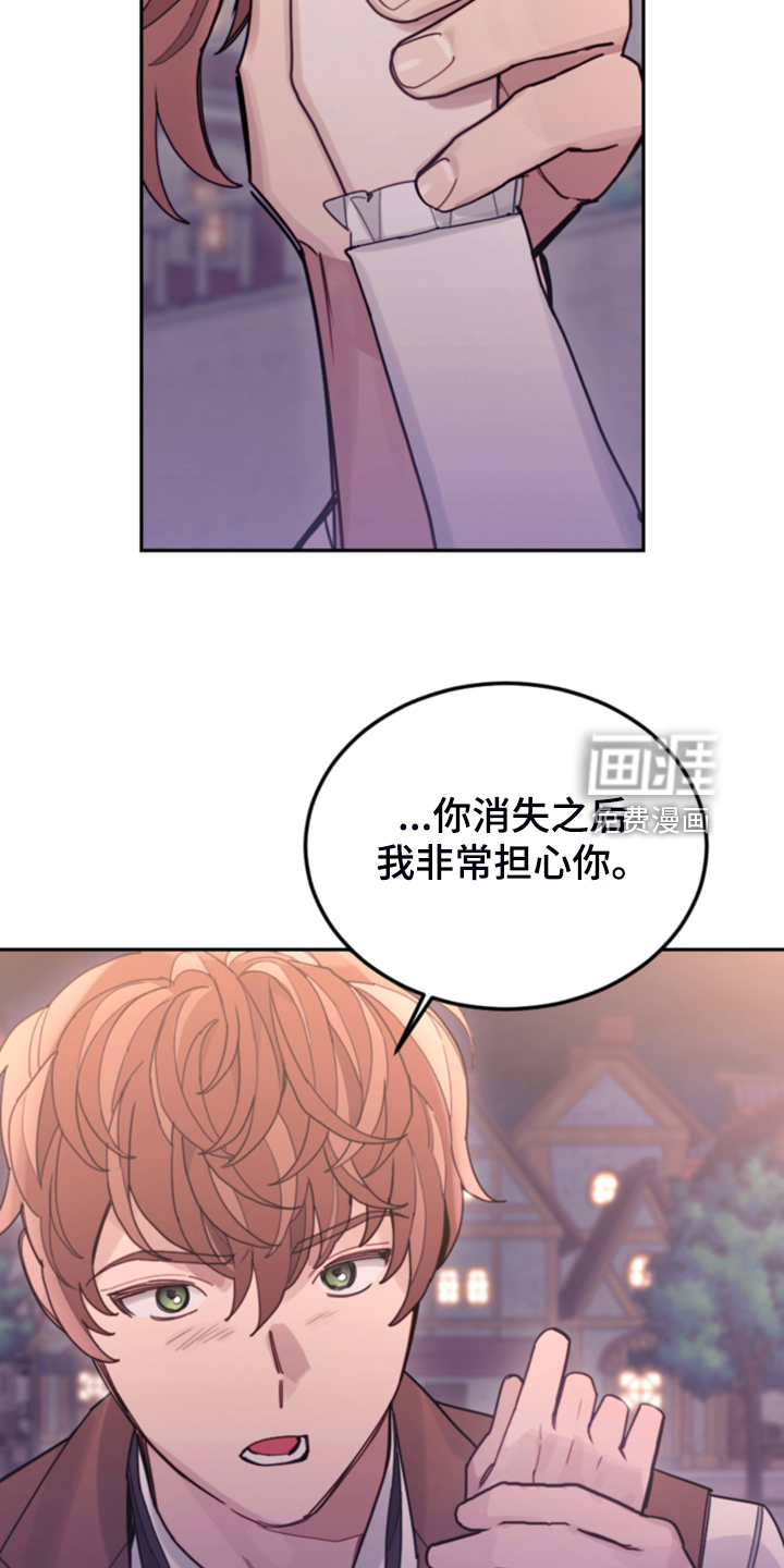 《我竟是大反派》漫画最新章节第74章：【第一季完结】一切已经改变免费下拉式在线观看章节第【11】张图片