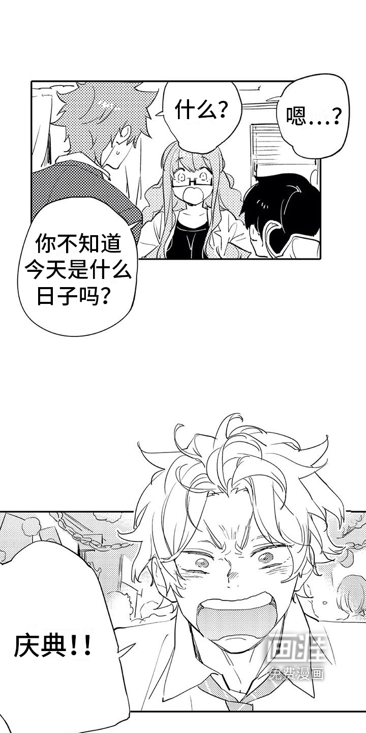 《蜜毒》漫画最新章节第14章：打扮免费下拉式在线观看章节第【11】张图片