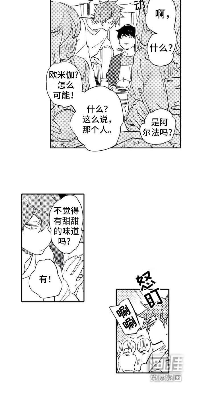 《蜜毒》漫画最新章节第17章：约会免费下拉式在线观看章节第【15】张图片