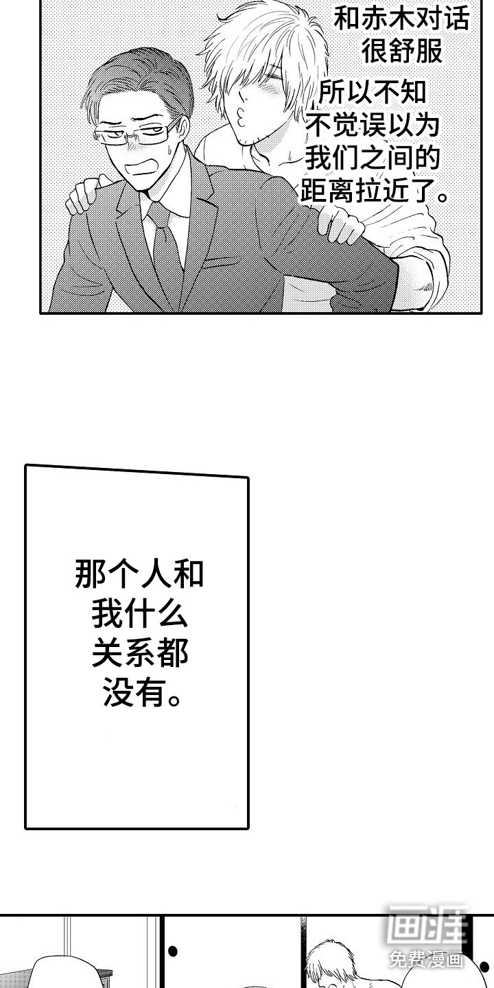 《秘书职责》漫画最新章节第11章：逾矩免费下拉式在线观看章节第【6】张图片