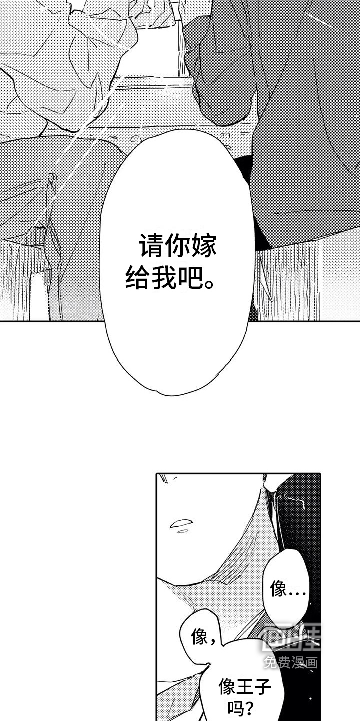 《蜜毒》漫画最新章节第17章：约会免费下拉式在线观看章节第【5】张图片