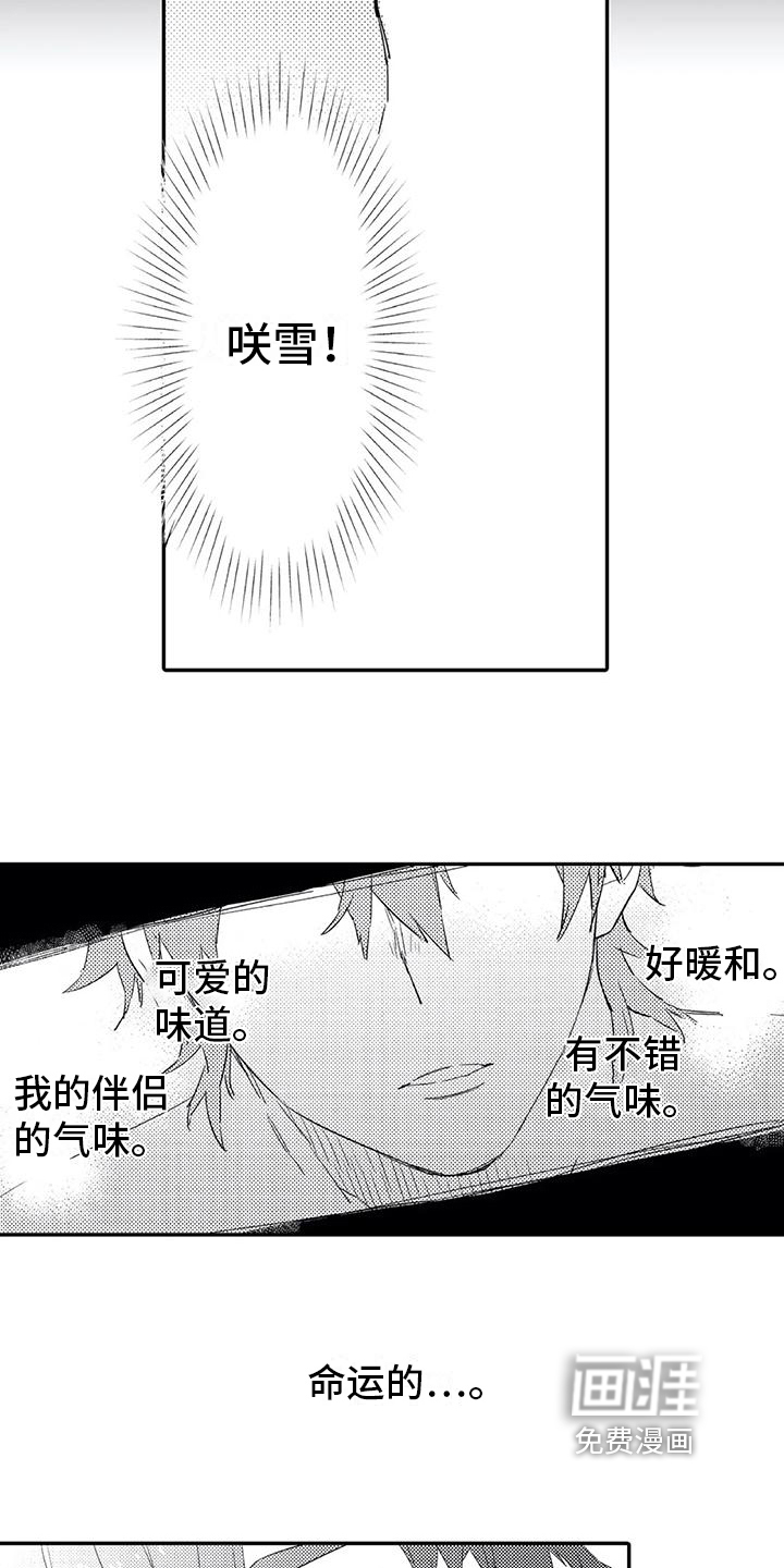 《蜜毒》漫画最新章节第13章：进步免费下拉式在线观看章节第【7】张图片