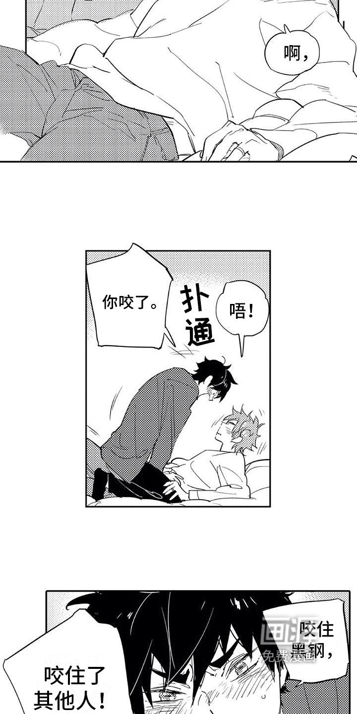 《蜜毒》漫画最新章节第18章：成熟【完结】免费下拉式在线观看章节第【7】张图片