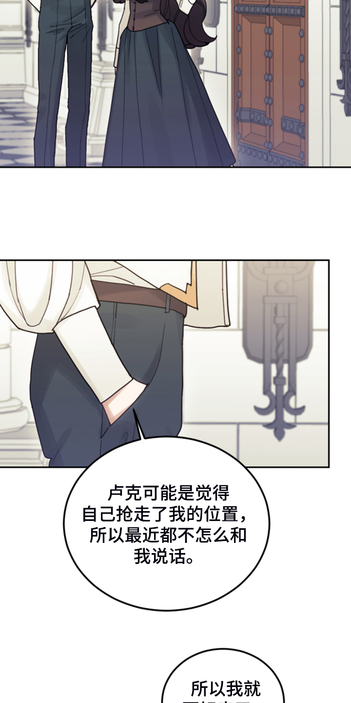 《我竟是大反派》漫画最新章节第64章：雷伊诺德也来了免费下拉式在线观看章节第【13】张图片