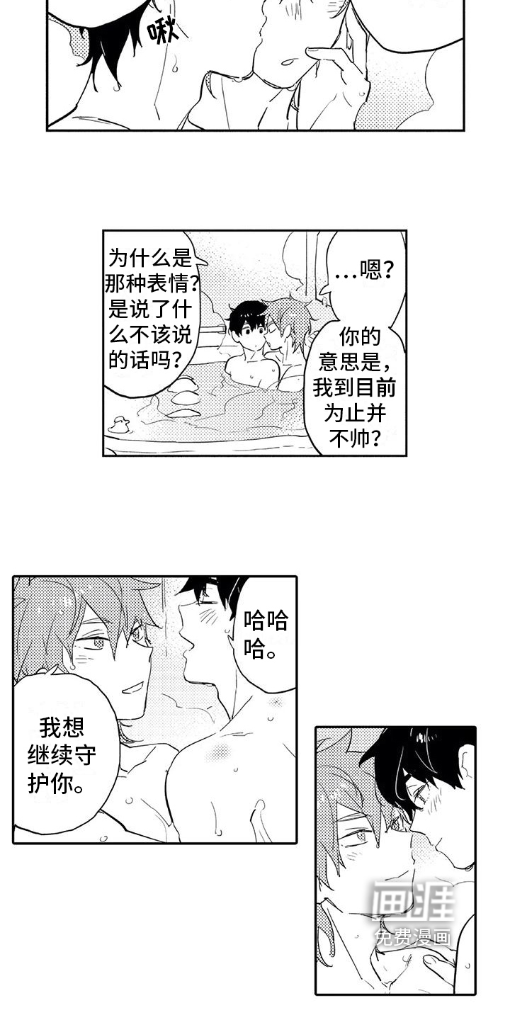 《蜜毒》漫画最新章节第12章：宝贵免费下拉式在线观看章节第【11】张图片