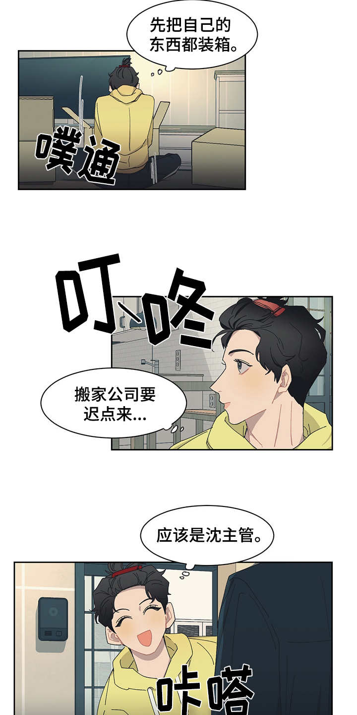 《惹祸上身》漫画最新章节第28章：不速之客免费下拉式在线观看章节第【11】张图片