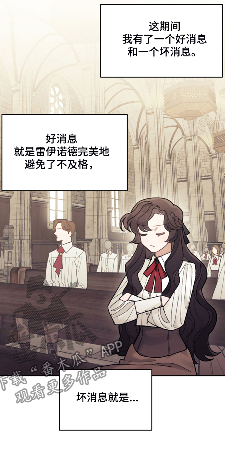 《我竟是大反派》漫画最新章节第59章：假期规划免费下拉式在线观看章节第【24】张图片