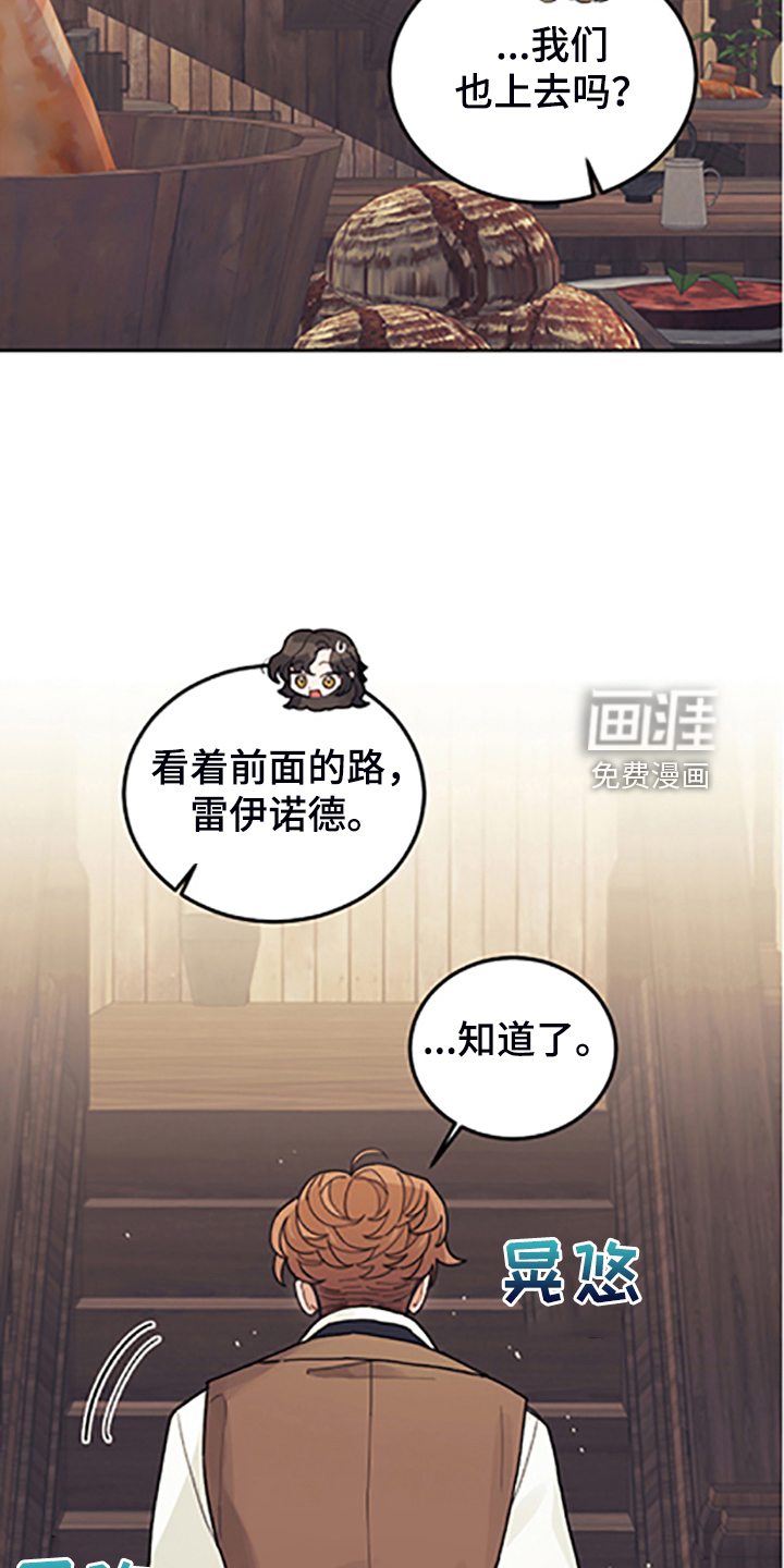 《我竟是大反派》漫画最新章节第69章：有钱人免费下拉式在线观看章节第【8】张图片