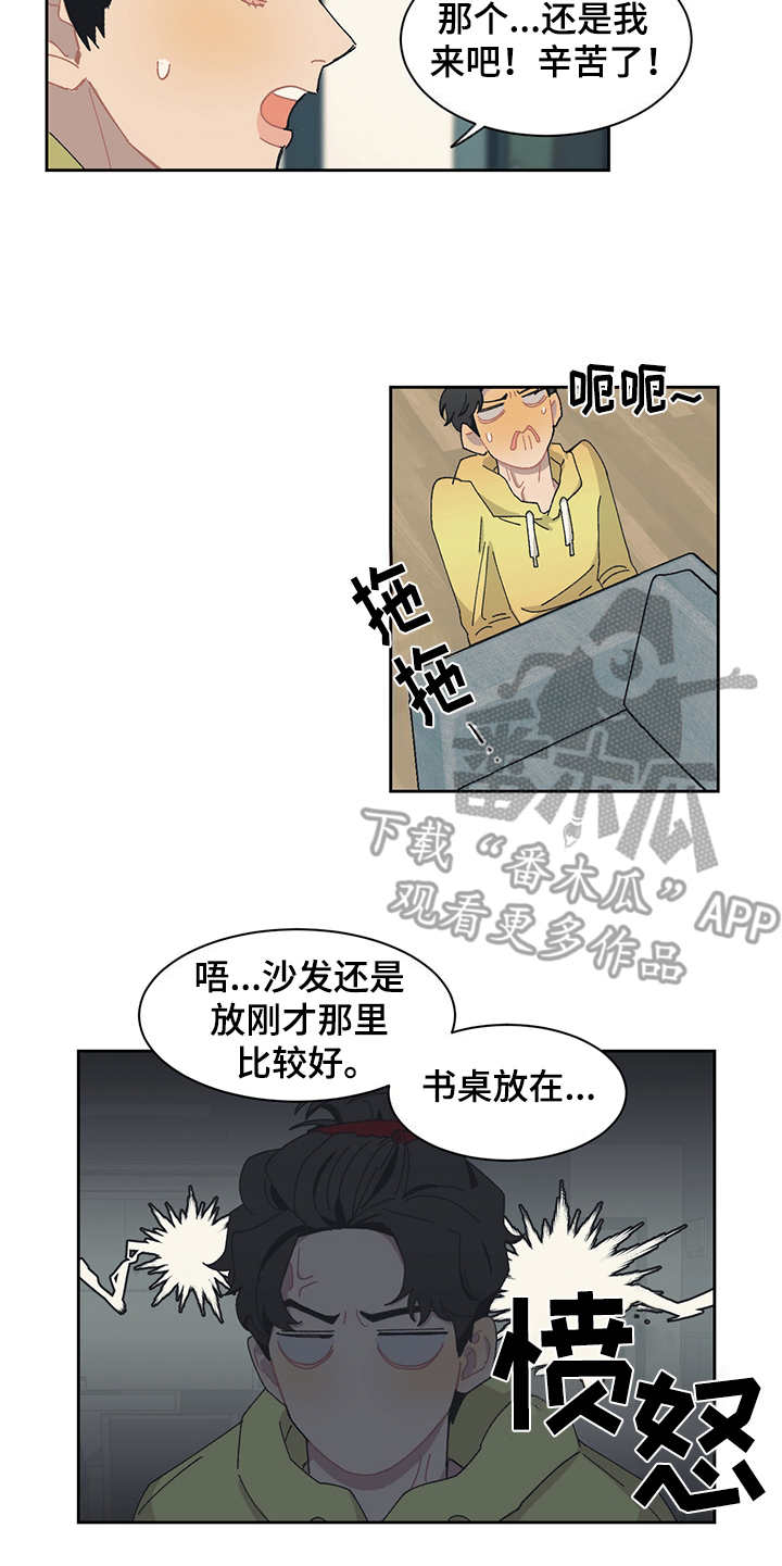 《惹祸上身》漫画最新章节第29章：搬家免费下拉式在线观看章节第【12】张图片