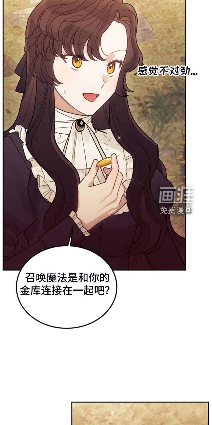 《我竟是大反派》漫画最新章节第69章：有钱人免费下拉式在线观看章节第【32】张图片