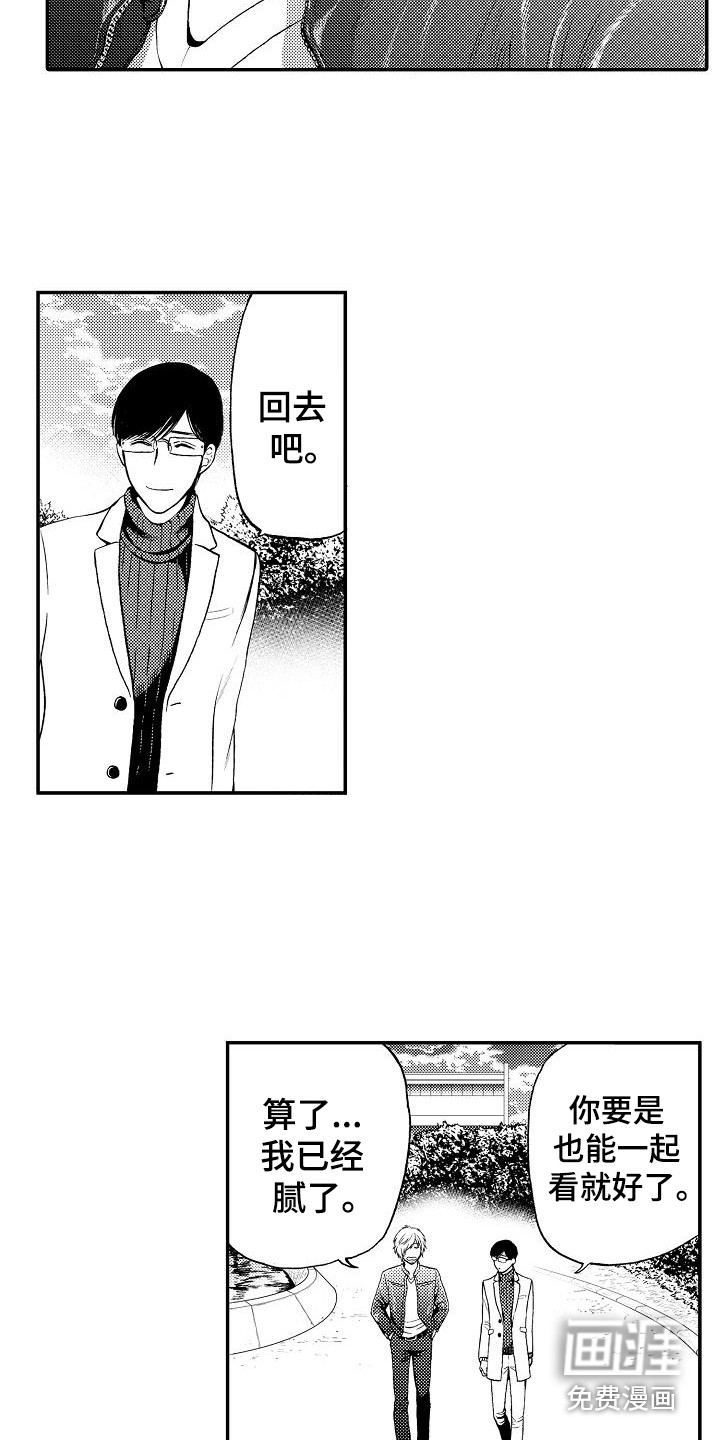 《秘书职责》漫画最新章节第19章：乐观免费下拉式在线观看章节第【11】张图片