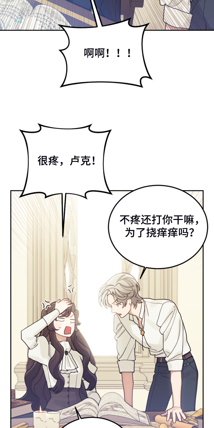 《我竟是大反派》漫画最新章节第63章：怎么舍得免费下拉式在线观看章节第【8】张图片