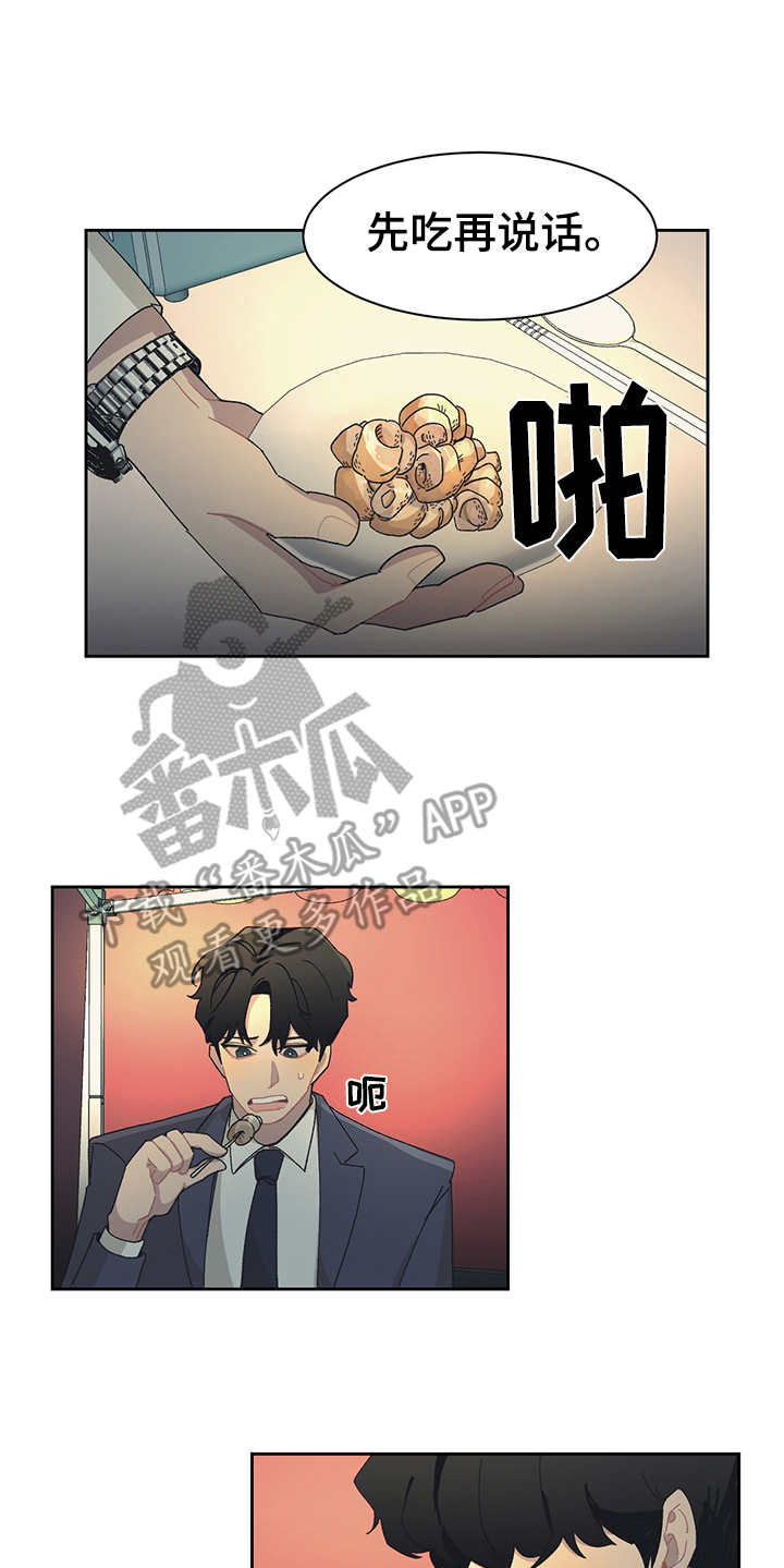 《惹祸上身》漫画最新章节第32章：大排档免费下拉式在线观看章节第【3】张图片