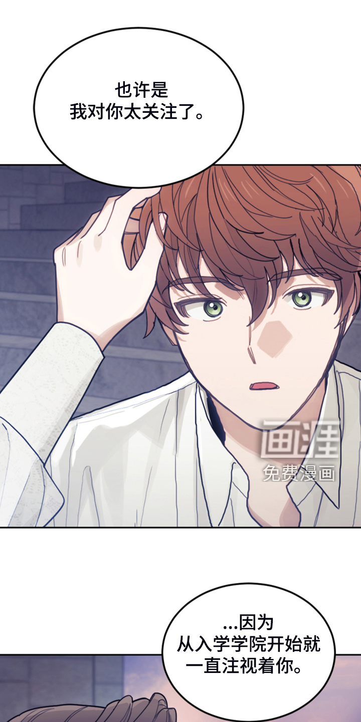 《我竟是大反派》漫画最新章节第67章：噩梦免费下拉式在线观看章节第【12】张图片