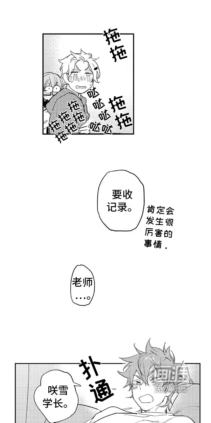 《蜜毒》漫画最新章节第18章：成熟【完结】免费下拉式在线观看章节第【8】张图片