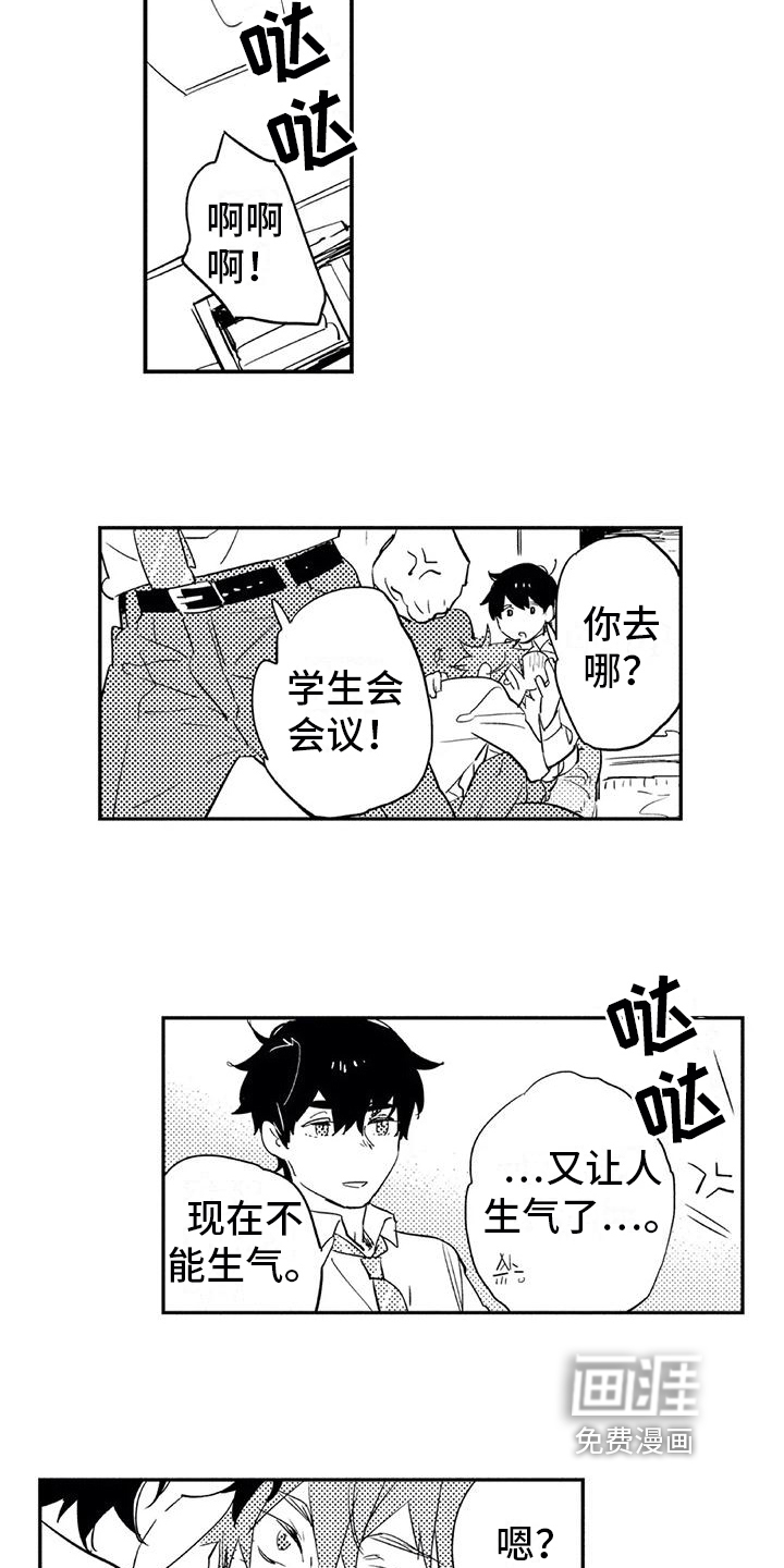 《蜜毒》漫画最新章节第12章：宝贵免费下拉式在线观看章节第【20】张图片