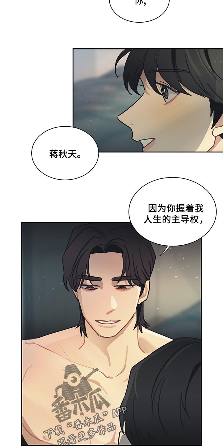 《惹祸上身》漫画最新章节第74章：将军免费下拉式在线观看章节第【8】张图片