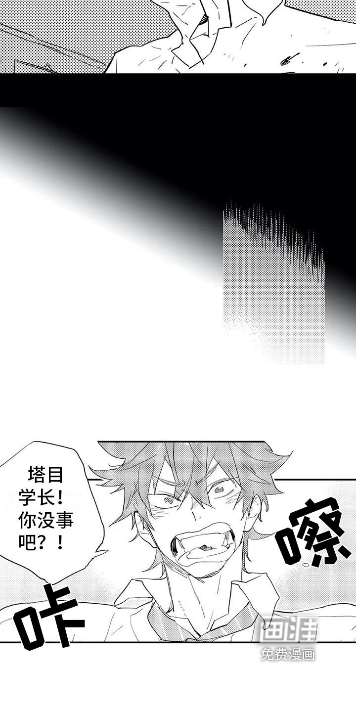 《蜜毒》漫画最新章节第11章：意义免费下拉式在线观看章节第【12】张图片