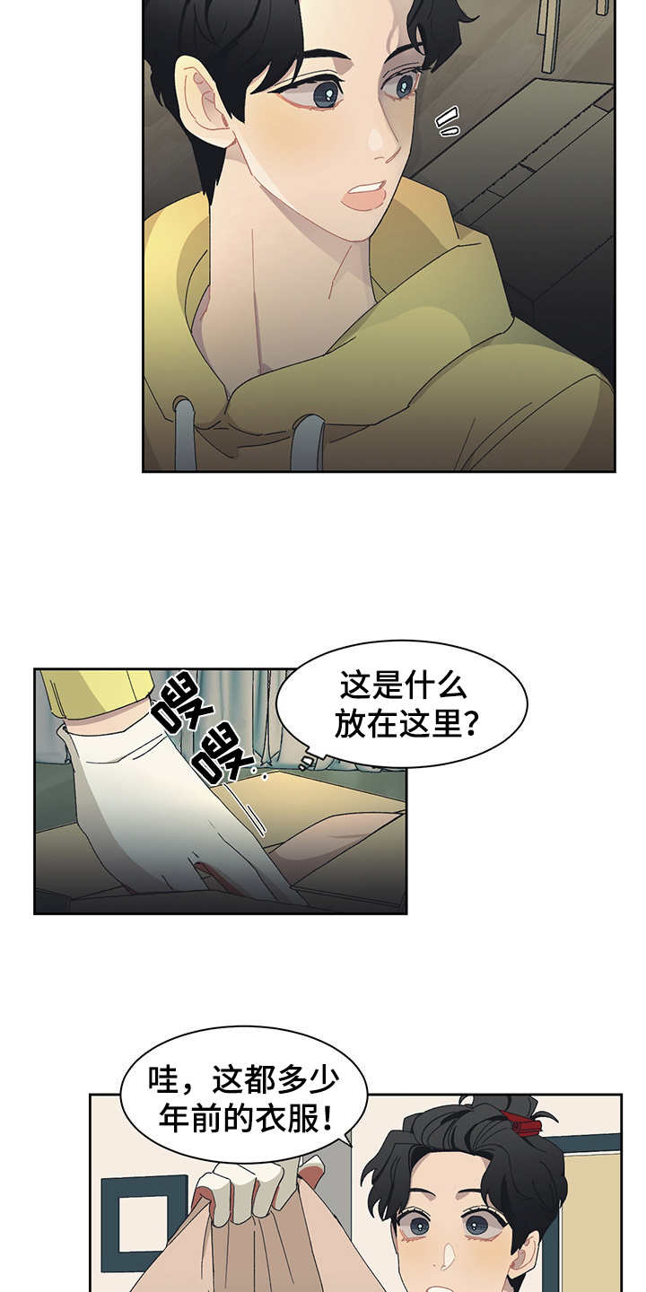 《惹祸上身》漫画最新章节第29章：搬家免费下拉式在线观看章节第【6】张图片