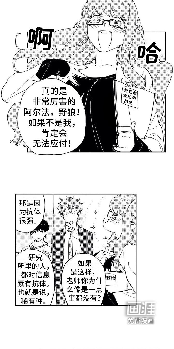 《蜜毒》漫画最新章节第13章：进步免费下拉式在线观看章节第【3】张图片