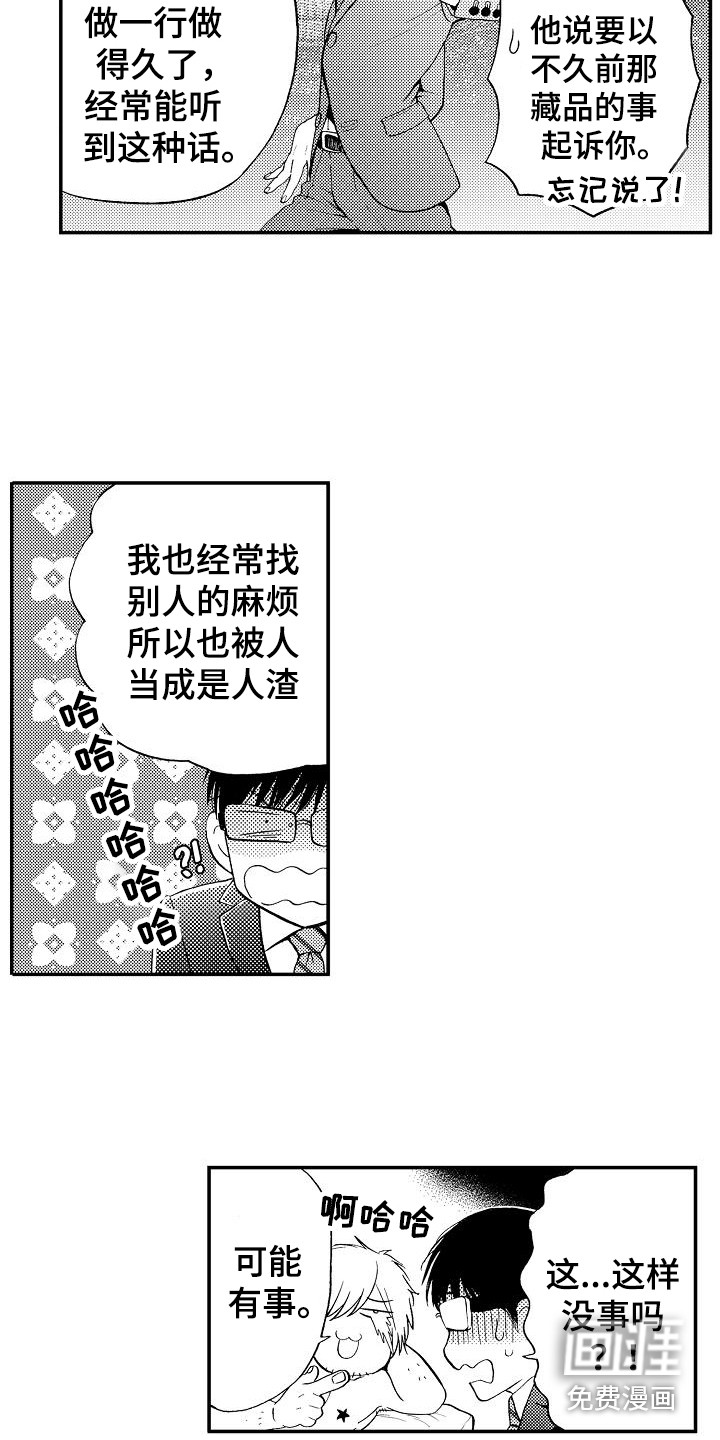 《秘书职责》漫画最新章节第17章：我画的免费下拉式在线观看章节第【6】张图片