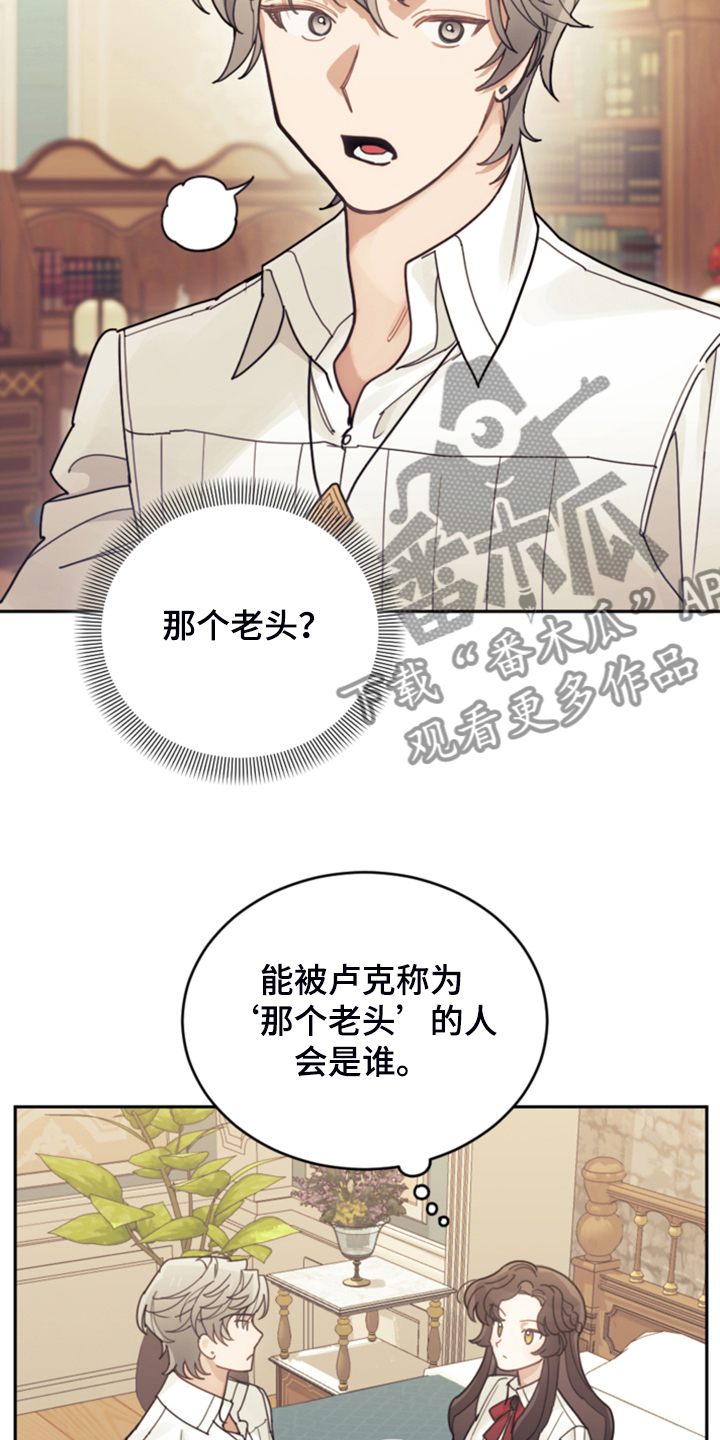 《我竟是大反派》漫画最新章节第60章：那个“老头”免费下拉式在线观看章节第【31】张图片