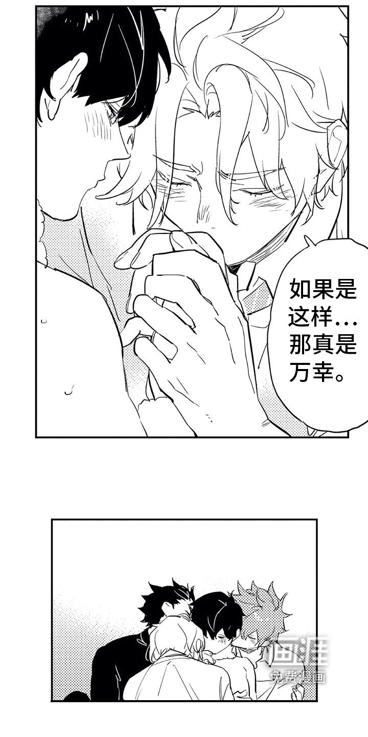 《蜜毒》漫画最新章节第16章：允许免费下拉式在线观看章节第【8】张图片