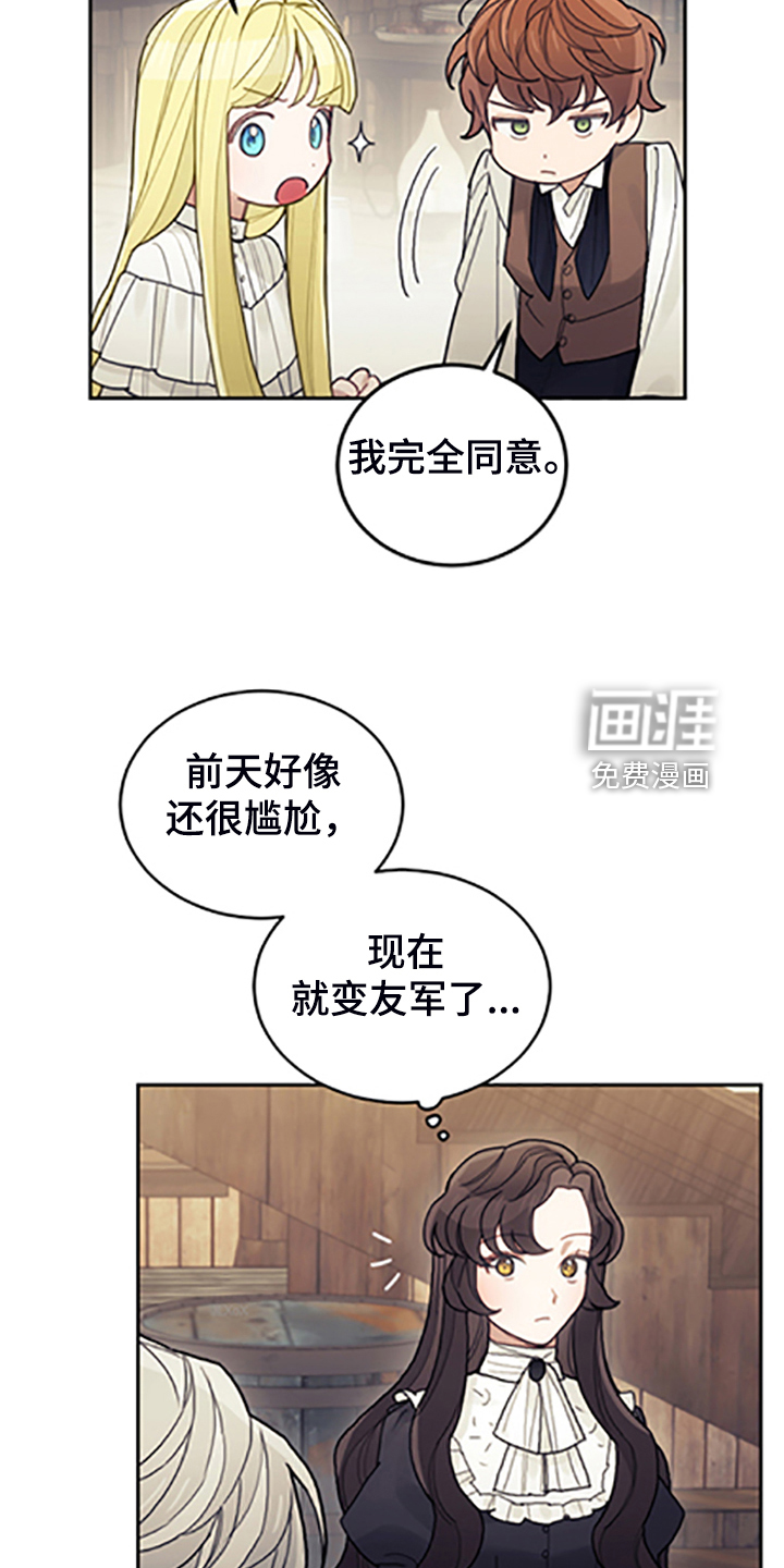 《我竟是大反派》漫画最新章节第69章：有钱人免费下拉式在线观看章节第【13】张图片