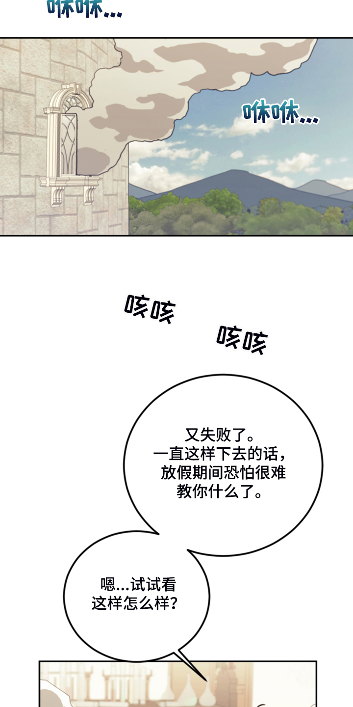 《我竟是大反派》漫画最新章节第66章：怎么帮他免费下拉式在线观看章节第【34】张图片