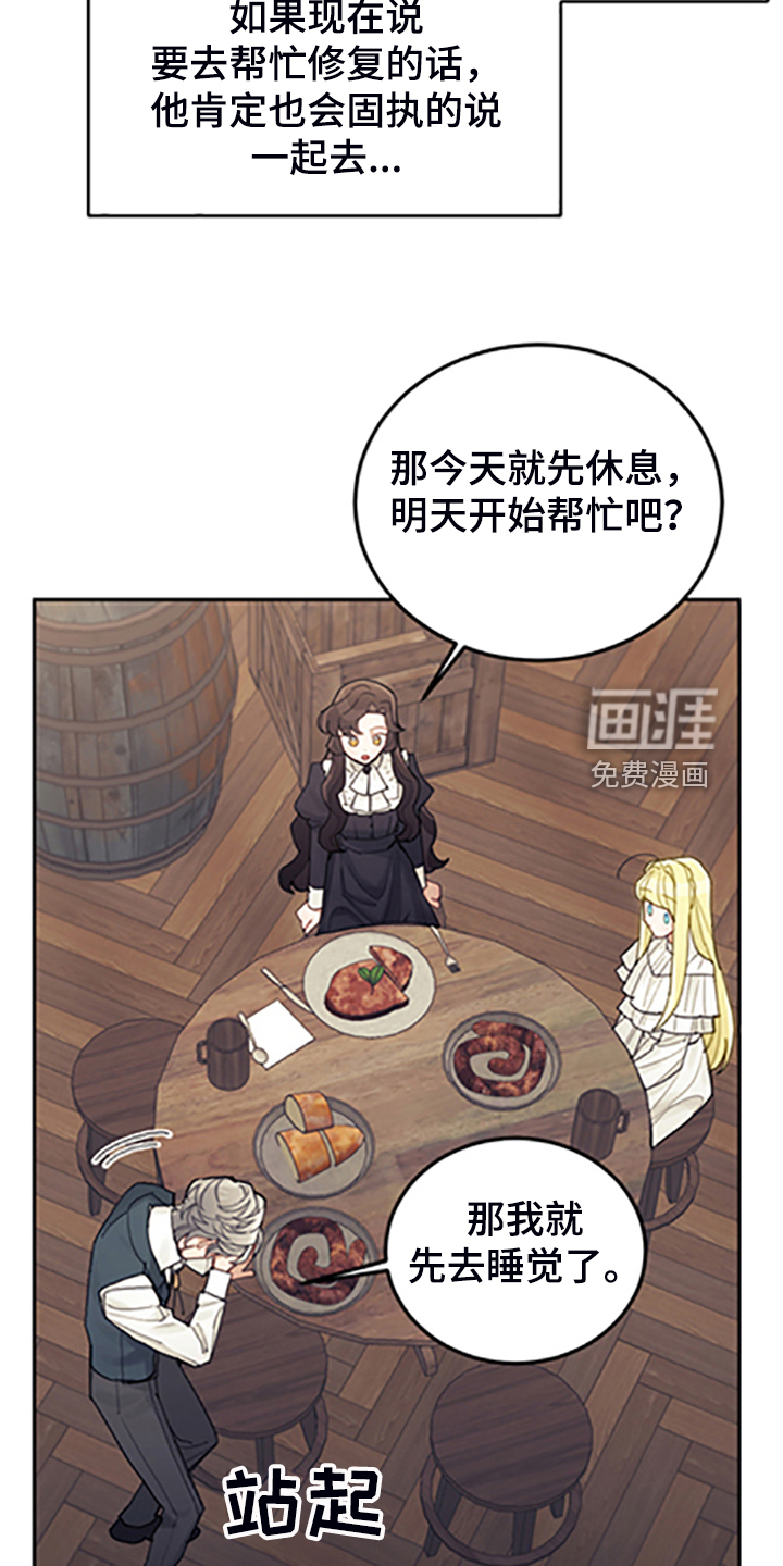 《我竟是大反派》漫画最新章节第69章：有钱人免费下拉式在线观看章节第【11】张图片