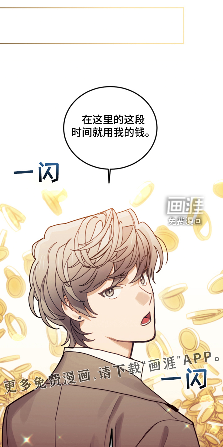 《我竟是大反派》漫画最新章节第69章：有钱人免费下拉式在线观看章节第【37】张图片